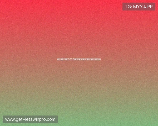 澳博体育娱乐分享2026世界杯现场观赛指南与最佳观赛地点推荐攻略